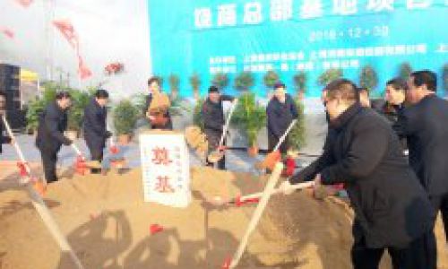 伟德体育最新网站项目开工典礼启动仪式圆满举行